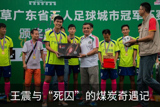 王震与“死囚”的煤炭奇遇记