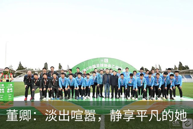 董卿：淡出喧嚣，静享平凡的她