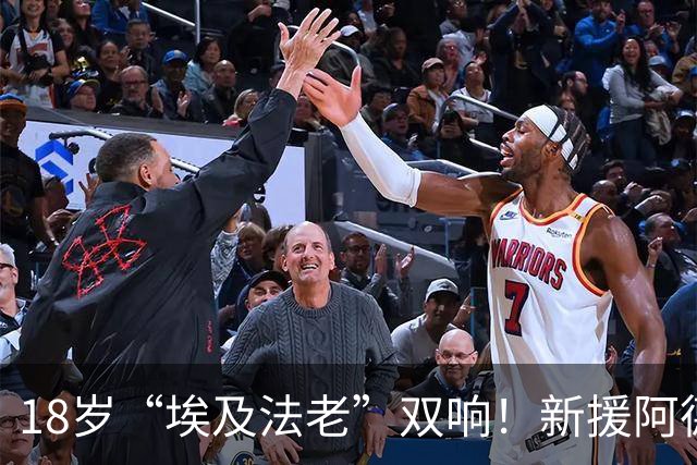 18岁“埃及法老”双响！新援阿德耶米首秀，巴萨热身赛惜败伯明翰